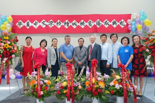 華夏中文學(xué)校與建設(shè)施工團(tuán)隊(duì)人員。(美國《世界日?qǐng)?bào)》/賈忠 攝) 華夏中文學(xué)校與建設(shè)施工團(tuán)隊(duì)人員,。(美國《世界日?qǐng)?bào)》/賈忠 攝)