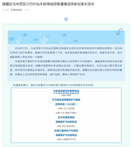 圖:“領(lǐng)事直通車”微信公眾號(hào)截圖 圖:“領(lǐng)事直通車”微信公眾號(hào)截圖
