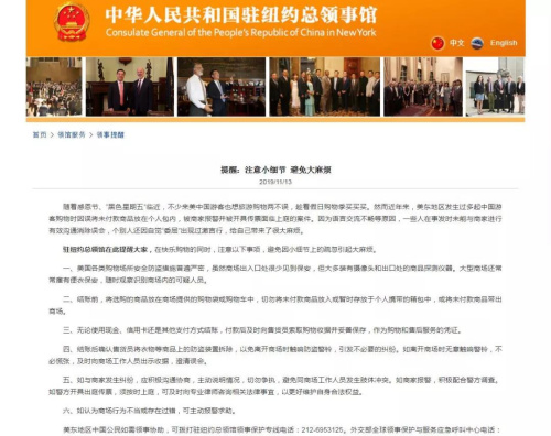 圖片來源:中國駐紐約總領(lǐng)事館網(wǎng)站截圖,。 圖片來源:中國駐紐約總領(lǐng)事館網(wǎng)站截圖,。