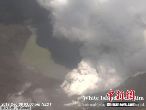 資料圖:12月10日消息,當(dāng)?shù)貢r(shí)間9日下午,,新西蘭懷特島發(fā)生火山噴發(fā),。圖為在火山口上空的航拍畫面。據(jù)悉,,目前有5人已確認(rèn)死亡,,5名遇難者來自“不同的國(guó)家”。 資料圖:12月10日消息,當(dāng)?shù)貢r(shí)間9日下午,,新西蘭懷特島發(fā)生火山噴發(fā),。圖為在火山口上空的航拍畫面。據(jù)悉,,目前有5人已確認(rèn)死亡,,5名遇難者來自“不同的國(guó)家”,。