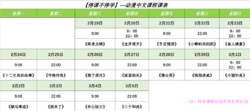 (圖片來源：中國華文教育基金會微信公眾號)