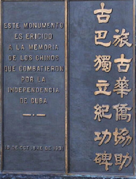 (中國駐古巴大使館網(wǎng)站圖片) (中國駐古巴大使館網(wǎng)站圖片)