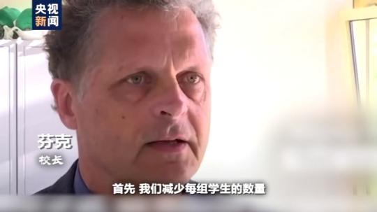 世界周刊丨全球迎來(lái)特殊開學(xué)季 小朋友們?nèi)绾巍皳肀А毙聦W(xué)期,？