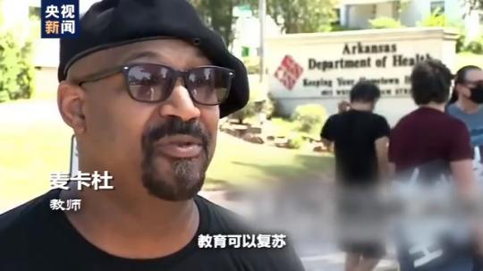 世界周刊丨全球迎來(lái)特殊開學(xué)季 小朋友們?nèi)绾巍皳肀А毙聦W(xué)期？
