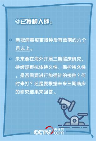 @所有人 你關(guān)心的新冠疫苗接種問(wèn)題有答案啦,！