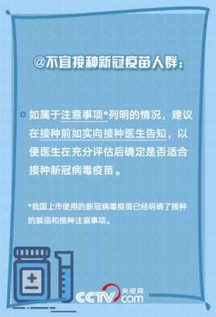 @所有人 你關(guān)心的新冠疫苗接種問(wèn)題有答案啦,！