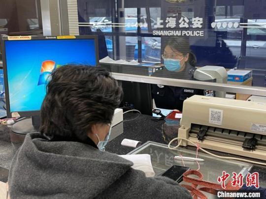 資料圖：圖為市民辦理窗口業(yè)務(wù),。(上海警方供圖)