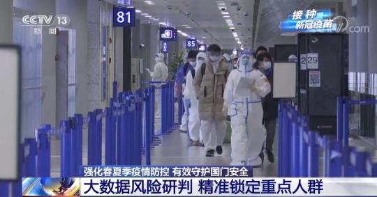 各地海關(guān)嚴密關(guān)注全球疫情 嚴守國門一線防止境外疫情輸入