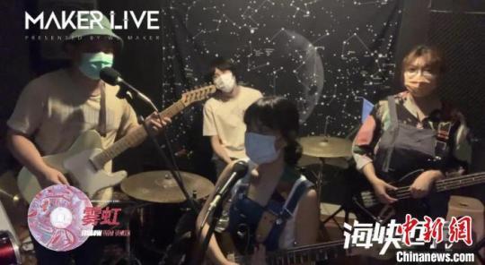 霧虹Fogbow樂隊(duì)在線上參演?！≈辈ソ貓D 攝