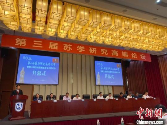 海內(nèi)外蘇學(xué)研究專家學(xué)者?？谔接憱|坡文化