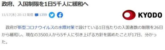 圖片來(lái)源：日本共同社報(bào)道截圖