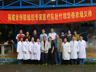 參加專家醫(yī)療隊在竹壩華僑農(nóng)場義診全體人員合影