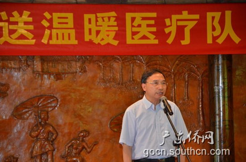 省僑辦副主任林琳在義診活動啟動儀式上講話