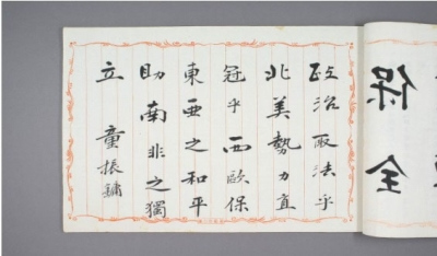 紀(jì)念筆墨