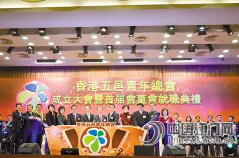 香港五邑青年總會(huì)在今年初正式成立