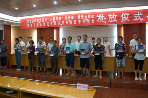 為聽障患者發(fā)放助聽器
