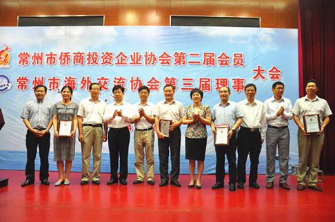 中國(guó)僑網(wǎng)省,、市官員與部分僑商合影