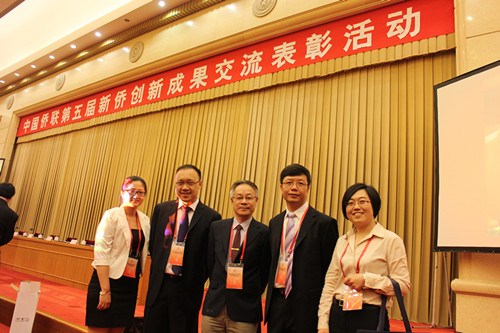 中國僑網(wǎng)李紅化參加中國僑聯(lián)第五屆創(chuàng)新成果交流表彰活動,。