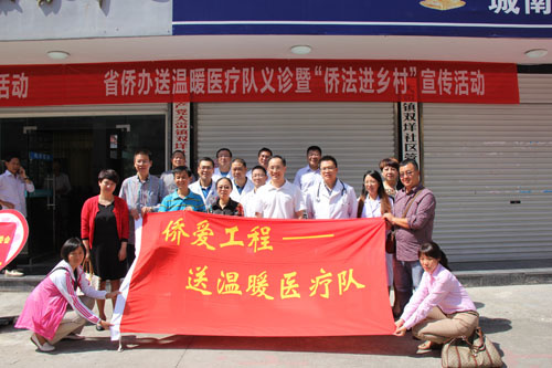 中國僑網(wǎng)圖為“送溫暖醫(yī)療隊”開展送醫(yī)送僑法進鄉(xiāng)村宣傳活動