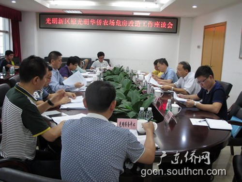 中國僑網(wǎng)省僑辦調(diào)研組與深圳光明新區(qū)有關(guān)領(lǐng)導(dǎo)就華僑農(nóng)場(chǎng)危房改造工作進(jìn)行座談會(huì)