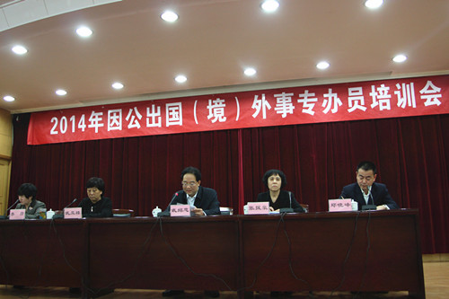 中國僑網(wǎng)山西省2014年因公出國(境)外事專辦員培訓(xùn)會在并舉行,。(羅俊衛(wèi))