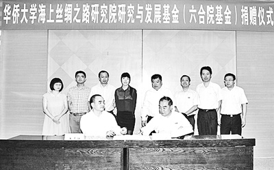 中國僑網(wǎng)