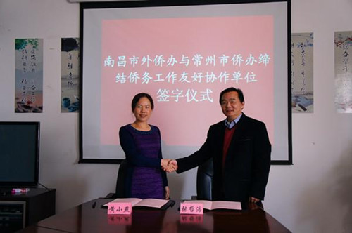 中國(guó)僑網(wǎng)與南昌市外僑辦簽訂協(xié)議