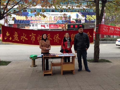 中國僑網
