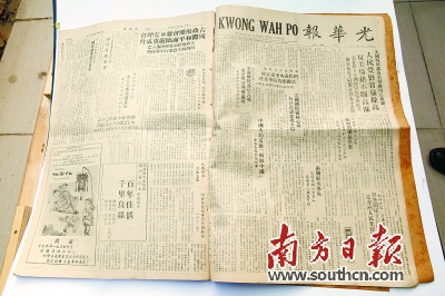 中國(guó)僑網(wǎng)古巴唯一的中文報(bào)紙《光華報(bào)》