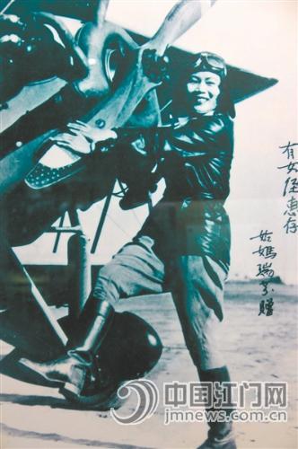 中國(guó)僑網(wǎng) 愛國(guó)華僑婦女張瑞芬曾駕機(jī)飛遍美國(guó)華人聚居的城市宣傳抗日,發(fā)動(dòng)募捐,。(《江門日?qǐng)?bào)》/唐達(dá) 攝)