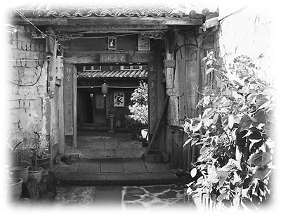 中國(guó)僑網(wǎng) “號(hào)里頭”民居客棧大門(mén),。(王俊嶺 攝)
