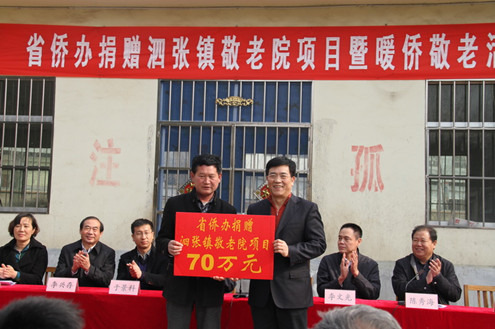 中國僑網(wǎng)山東省僑辦主任劉方會向泗張鎮(zhèn)敬老院轉(zhuǎn)交70萬元海外僑胞捐贈款,。