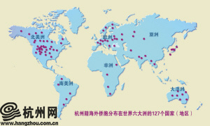 中國僑網(wǎng)(《杭州日?qǐng)?bào)》/制圖 柴立青)