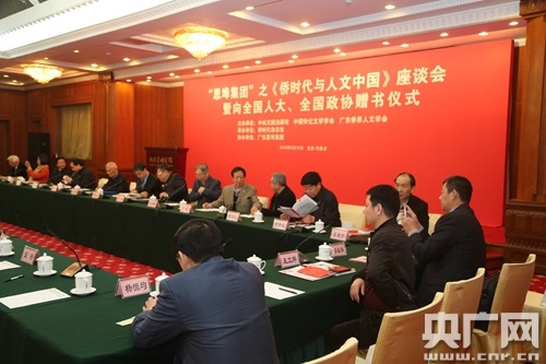 中國僑網(wǎng)《僑時代與人文中國座談會》,。(黃光輝 攝)