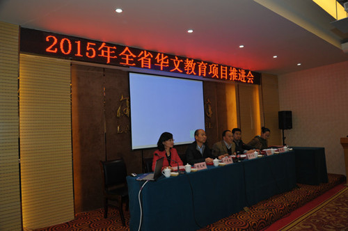 中國僑網(wǎng)甘肅省外僑辦召開華文教育促進(jìn)會,,表彰優(yōu)秀教師。(曾德剛 攝)