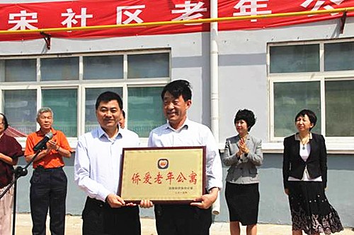 中國僑網(wǎng)國僑辦國內(nèi)司副司長李民向“僑愛老年公寓”授牌,。
