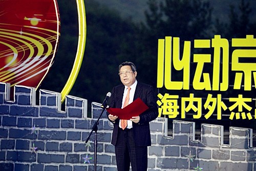 中國僑網(wǎng)國務院僑辦秘行司司長趙昆致辭,。