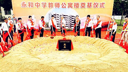 中國僑網旅菲僑親和嘉賓為教師公寓樓奠基,。