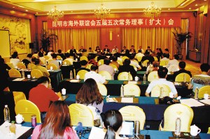 中國僑網(wǎng)近日,,昆明市海外聯(lián)誼會(huì)第五屆理事會(huì)召開第五次常務(wù)理事(擴(kuò)大)會(huì)議,。(張文 攝)