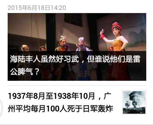 中國僑網(wǎng)南方日報海外版微信公眾號“僑鄉(xiāng)廣記”內(nèi)容截圖,。