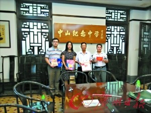 古根和(右二)向母校捐贈(zèng)紀(jì)念抗戰(zhàn)勝利70周年史料,。(《廣州日?qǐng)?bào)》)