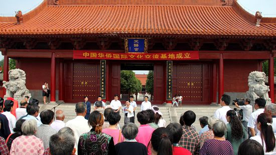渦陽縣老子廟“中國華僑國際文化交流基地”揭牌儀式,。