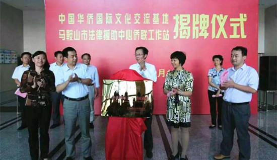 安徽省僑聯(lián)黨組成員,、副主席兼秘書長楊冰(左二)與馬鞍山市領(lǐng)導(dǎo)共同為“中國華僑國際文化交流基地”李白文化園揭牌,。