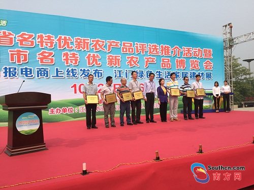 廣東省農(nóng)業(yè)廳副廳長(zhǎng)程萍出席博覽會(huì)并頒獎(jiǎng)