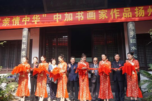 為“親情中華——紀(jì)念中加建交45周年加拿大華人華僑書畫作品揚(yáng)州巡回展”剪彩