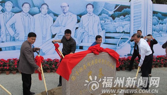 福州第一個(gè)華僑雕塑文化廣場(chǎng)在福清洪春松濤園奠基。