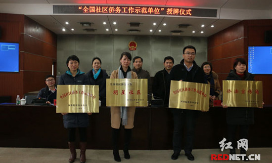 長沙4個(gè)社區(qū)獲得榮譽(yù)稱號(hào),。