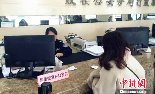 南京市鼓樓區(qū)公安分局的華僑恢復(fù)戶(hù)口窗口(江蘇省僑辦