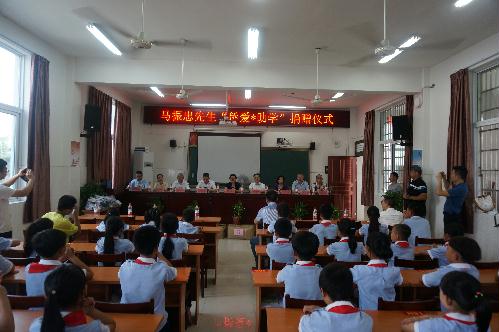 “僑愛·助學(xué)”捐贈(zèng)儀式