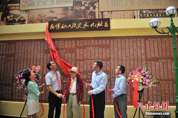 7月17日,南僑機(jī)工羅開(kāi)瑚(左三)參與揭牌,。當(dāng)日,,云南省首個(gè)南僑機(jī)工歷史文化社區(qū)在昆明五華區(qū)揭牌,以此向市民展示南僑機(jī)工回國(guó)參加抗戰(zhàn)的歷史,。中新社記者